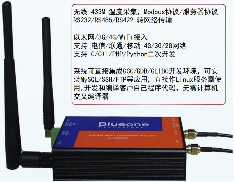 武汉推出3G4G工业路由器带433M网关 HJ8200
