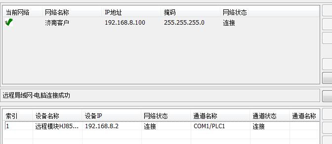PLC远程控制模块USB远程下载