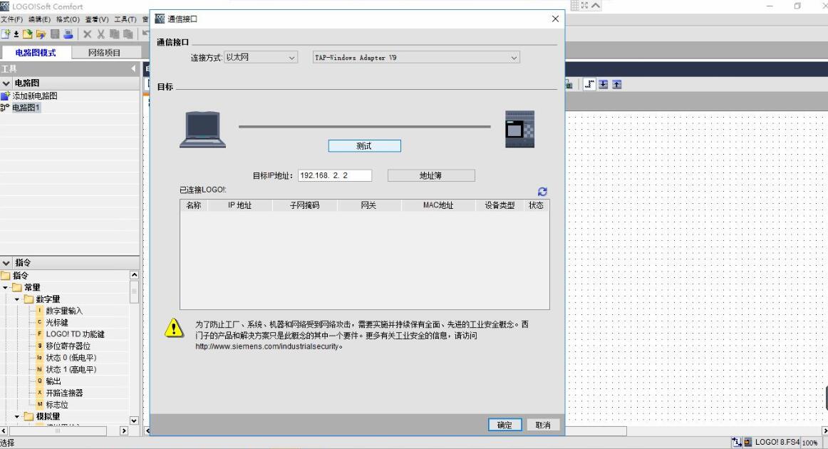台州西门子LOGO通过4G远程控制模块上下载程序监控